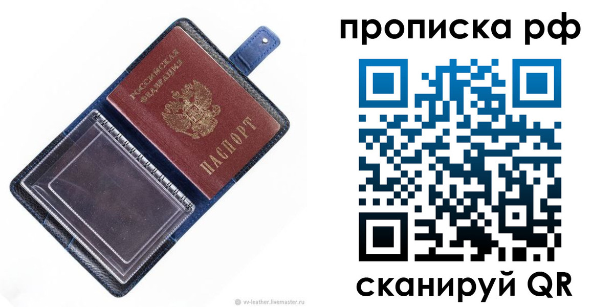 прописка штамп в Адыгейске