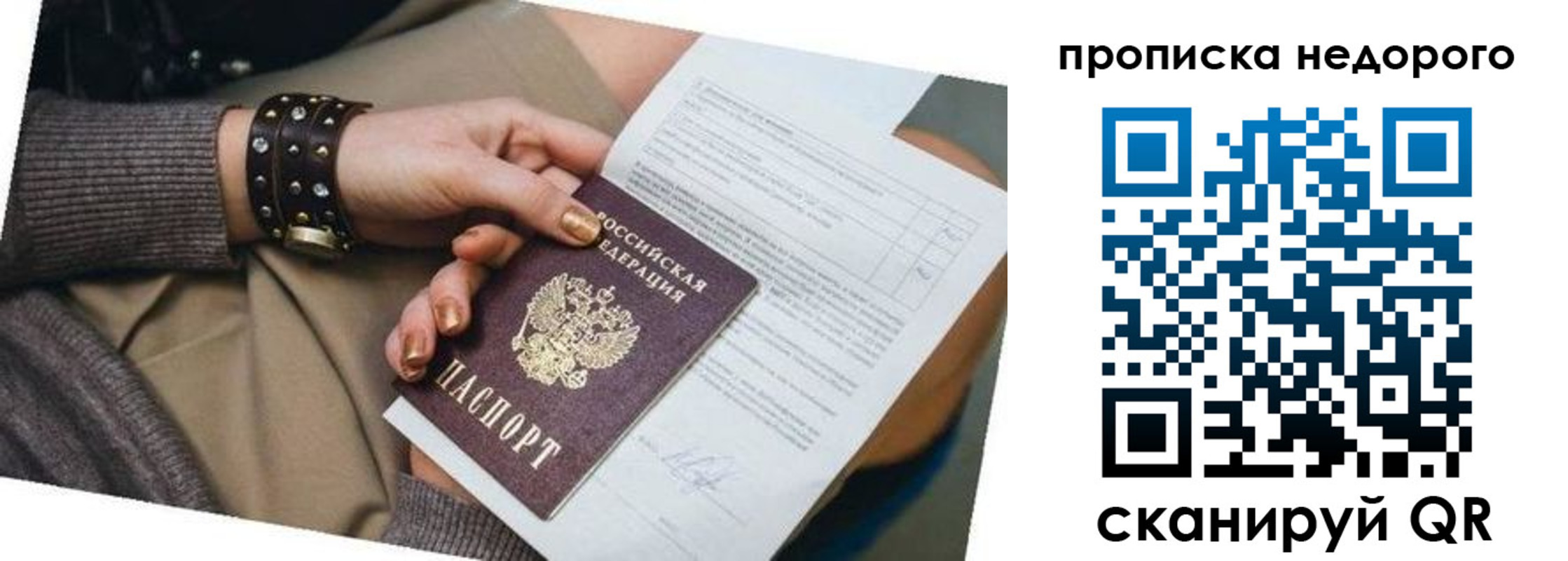 прописка штамп в Адыгейске